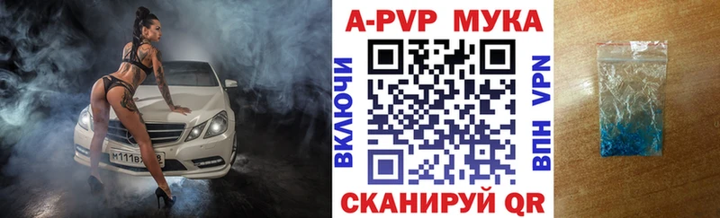 Купить закладки  Лабинск  A PVP СК 