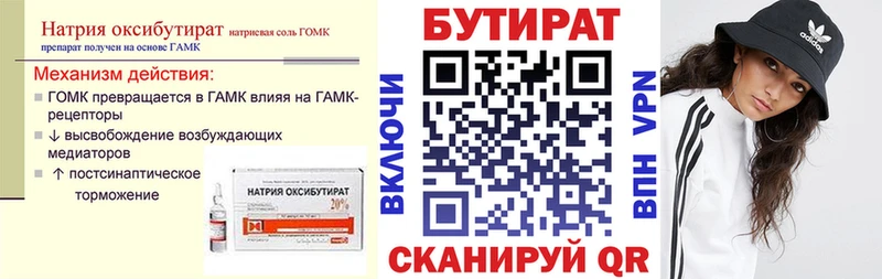 Бутират 99%  Купить где  Лабинск 