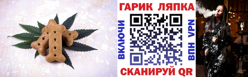 Купить где  Лабинск  Canna-Cookies марихуана 