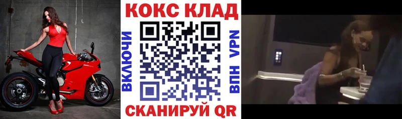 Cocaine 99% Лабинск