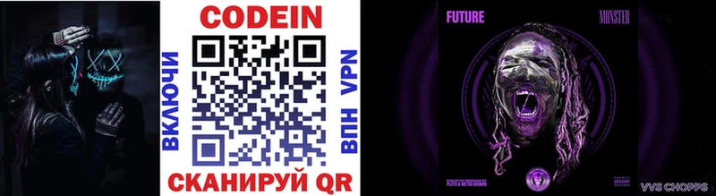 Купить  Лабинск  Кодеиновый сироп Lean Purple Drank 