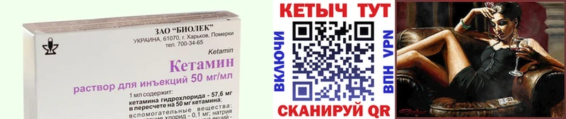 Кетамин ketamine Лабинск