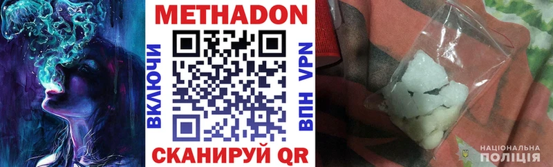 Метадон кристалл  Купить  Лабинск 
