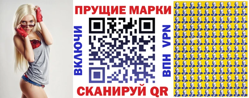 Марки 25I-NBOMe 1500мкг  Купить  Лабинск 