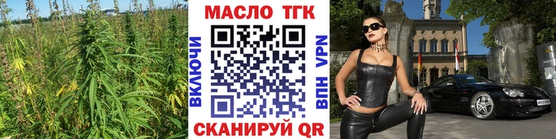 Дистиллят ТГК гашишное масло  Купить где  Лабинск 